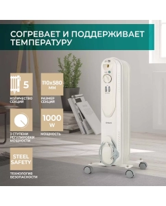 Купить Масляный радиатор Timberk Compact TOR 21.1005 SLX белый в E-mobi