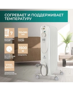 Купить Масляный радиатор Timberk Compact TOR 21.1507 SLX белый в E-mobi