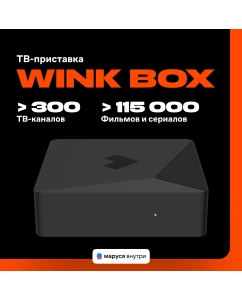 Купить Смарт-приставка Wink SWITRON-i12A 2/8 черный в E-mobi