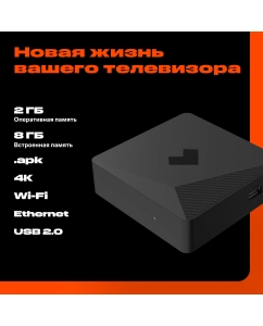 Купить Смарт-приставка Wink SWITRON-i12A 2/8 черный  в E-mobi