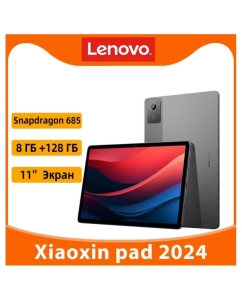 Купить Планшет Lenovo Xiaoxin Pad 202411