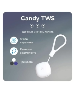 Купить Беспроводные наушники Accesstyle Candy TWS белый  в E-mobi