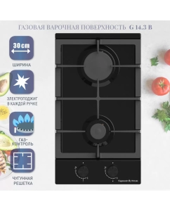 Купить Встраиваемая варочная панель газовая Zigmund & Shtain G 14.3 B черный в E-mobi