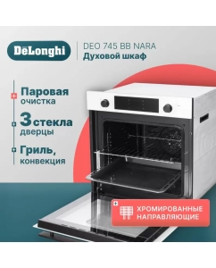 Купить Встраиваемый электрический духовой шкаф Delonghi DEO 745 BB NARA белый в E-mobi