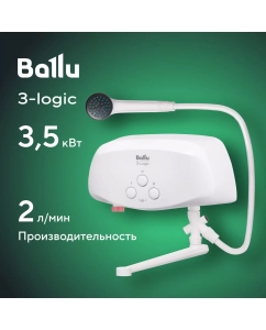 Купить Водонагреватель проточный Ballu 3-Logic TS 3,5 kW, кран + душ в E-mobi