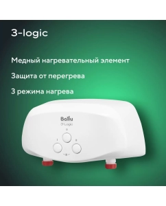 Купить Водонагреватель проточный Ballu 3-Logic TS 3,5 kW, кран + душ  в E-mobi