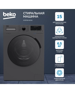 Купить Стиральная машина Beko WSPE6H616A черный в E-mobi