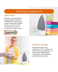 Купить Утюг Home Element HE-IR217 белый, розовый  в E-mobi