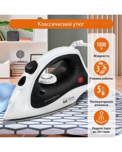 Купить Утюг Home Element HE-IR217 белый, черный в E-mobi