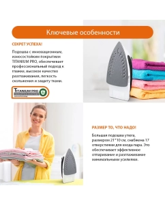 Купить Утюг Home Element HE-IR217 белый, черный  в E-mobi