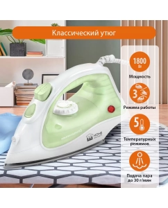 Купить Утюг Home Element HE-IR217 белый, зеленый в E-mobi