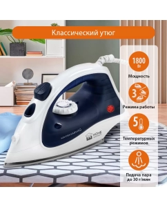 Купить Утюг Home Element HE-IR217 белый, синий в E-mobi