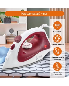 Купить Утюг Home Element HE-IR217 красный в E-mobi