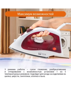 Купить Утюг Home Element HE-IR217 красный  в E-mobi