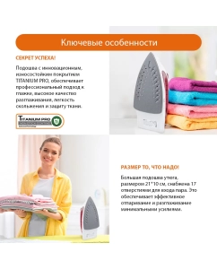 Купить Утюг Home Element HE-IR217 красный  в E-mobi