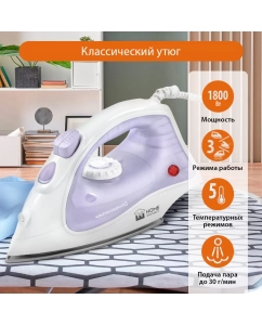 Купить Утюг Home Element HE-IR217 белый, черный в E-mobi