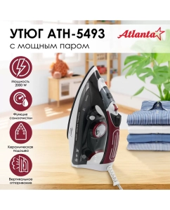 Купить Утюг Atlanta ATH-5493 черный в E-mobi