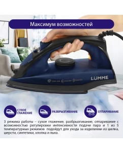 Купить Утюг LUMME LU-IR1133A голубой, черный  в E-mobi