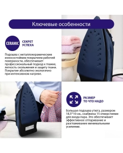 Купить Утюг LUMME LU-IR1133A голубой, черный  в E-mobi