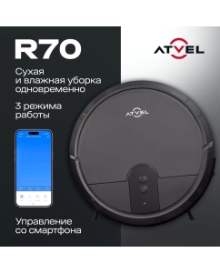 Купить Робот-пылесос Atvel R70 серый в E-mobi