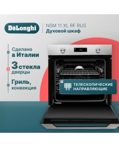 Купить Встраиваемый электрический духовой шкаф Delonghi NSM 11 XL RF RUS серебристый, черный в E-mobi