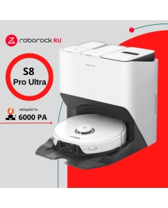 Купить Робот-пылесос Roborock S8 Pro Ultra белый в E-mobi