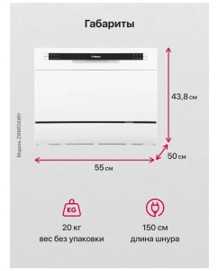 Купить Посудомоечная машина Hansa ZWM536WH белый  в E-mobi