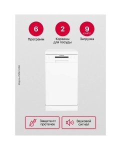 Купить Посудомоечная машина 45 см Hansa ZWM416WH white  в E-mobi