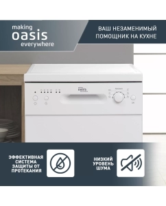 Купить Посудомоечная машина making oasis everywhere PM-10S6 белый  в E-mobi