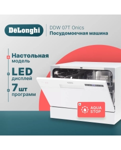 Купить Посудомоечная машина Delonghi DDW07T Onics белый в E-mobi