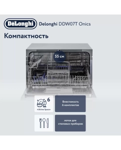 Купить Посудомоечная машина Delonghi DDW07T Onics белый  в E-mobi