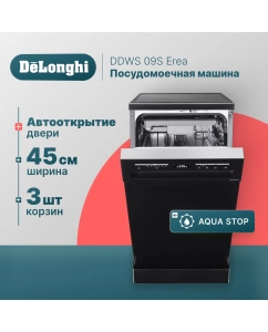 Купить Посудомоечная машина Delonghi DDWS09S Erea черный в E-mobi