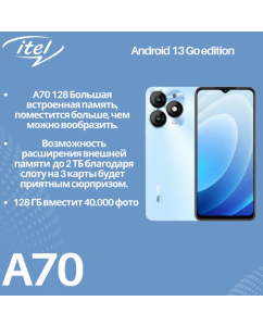 Купить Смартфон ITEL A70(A665L) 4/256 ГБ, голубой  в E-mobi