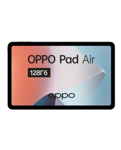 Купить Планшет Oppo Pad Air 10.36