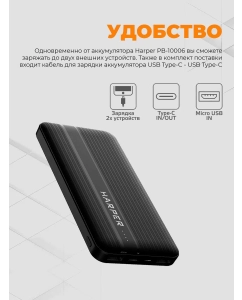 Купить Внешний аккумулятор Harper PB-10006 black  в E-mobi