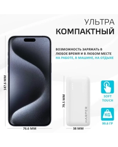 Купить Внешний аккумулятор Harper PB-2606 white 5000 мА/ч, белый (H00003489)  в E-mobi