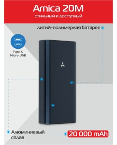 Купить Внешний аккумулятор Accesstyle Arnica 20M  в E-mobi