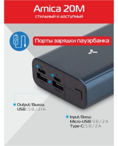 Купить Внешний аккумулятор Accesstyle Arnica 20M  в E-mobi