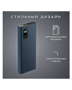 Купить Внешний аккумулятор Olmio QR-10 PD 10000 мА/ч,20W, синий  в E-mobi