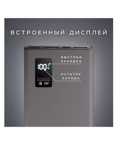 Купить Внешний аккумулятор Olmio QR-10 PD 10000 мА/ч,20W, синий  в E-mobi