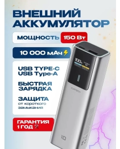 Купить Внешний аккумулятор Cuktech PB100P Silver Grey, 10000 мАч в E-mobi