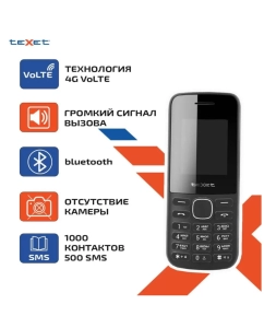 Купить Мобильный телефон teXet TM-117 4G PRO, черный в E-mobi