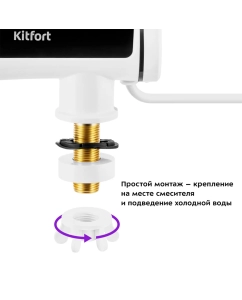 Купить Водонагреватель проточный Kitfort КТ-4026 белый  в E-mobi