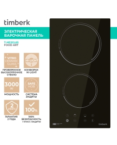 Купить Встраиваемая варочная панель электрическая Timberk T-HE2GL65 черный в E-mobi