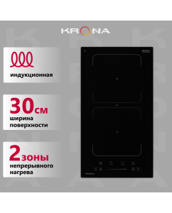 Купить Встраиваемая варочная панель индукционная Krona ERDE черный в E-mobi