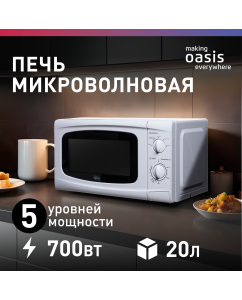 Купить Микроволновая печь соло making oasis everywhere MW-70UW белый в E-mobi