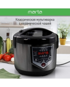 Купить Мультиварка Marta MT-MC4335A черный в E-mobi