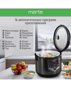 Купить Мультиварка Marta MT-MC4335A черный  в E-mobi