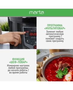 Купить Мультиварка Marta MT-MC4335A черный  в E-mobi