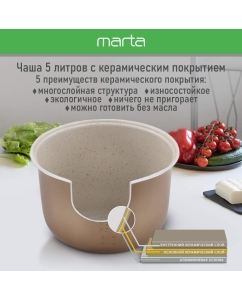 Купить Мультиварка Marta MT-MC4335A черный  в E-mobi